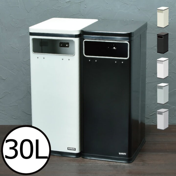 楽天市場 ゴミ箱 おしゃれ リビング スチール 角型 縦型 日本製 オフィス デスク サブテーブル ダストボックス ごみ箱 大容量 ホワイト 白 ブラック 黒 約幅25cm 約高さ60cm シンプル モノトーン雑貨 モダン インテリア雑貨 北欧 ぶんぶく テーブルトラッシュ 袋止め 楽天市場 ゴミ箱 おしゃれ リビング スチール 角型 縦型 日本製 オフィス デスク サブテーブル ダストボックス ごみ箱 大容量 ホワイト 白 ブラック 黒 約幅25cm 約高さ60cm シンプル モノトーン雑貨 モダン インテリア雑貨 北欧 ぶんぶく テーブルトラッシュ 袋止め