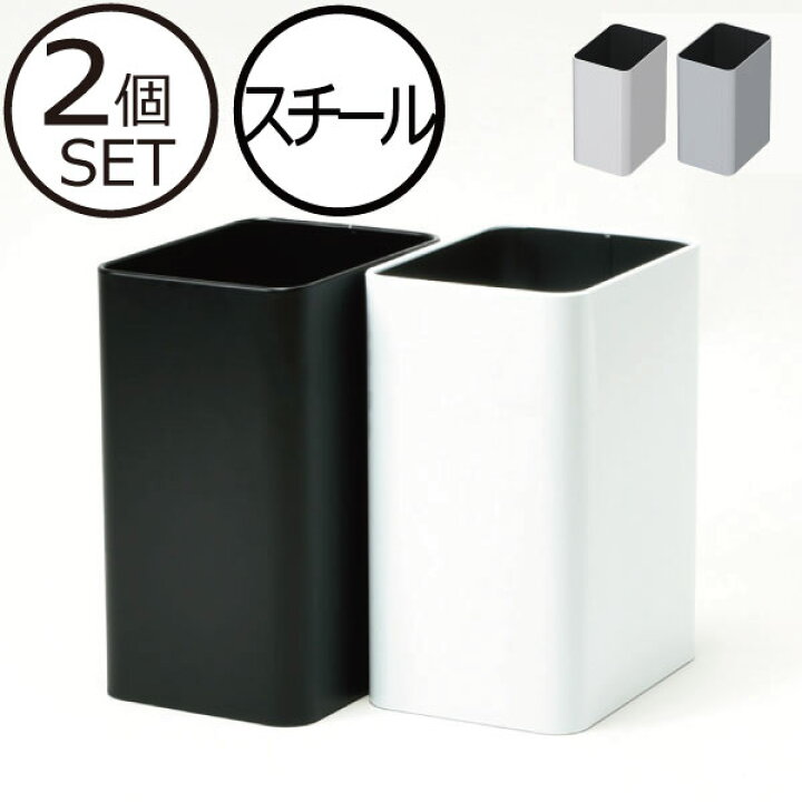 【ついに再販開始！】 デザイナーズダストボックス ゴミ箱 2個セット asakusa.sub.jp