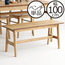 ダイニングベンチ おしゃれ 木製 2人掛け 背もたれなし 天然木 オーク材 100cm幅 幅100cm コンパクト 省スペース 椅子 いす イス 腰掛け 長椅子 北欧 インテリア雑貨 ヴィンテージ アンティーク レトロ シンプル ナチュラル 玄関( ソフトヴィンテージ ベンチ )