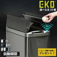 【限定カラー】【特典2個付き】【全19種類】ゴミ箱 45リットル 45L スリム おしゃれ キッチン ダストボッ…