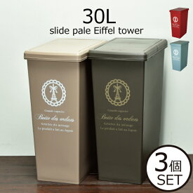 楽天市場 ゴミ箱 45リットル 3個セットの通販 楽天市場 ゴミ箱 45リットル 3個セットの通販