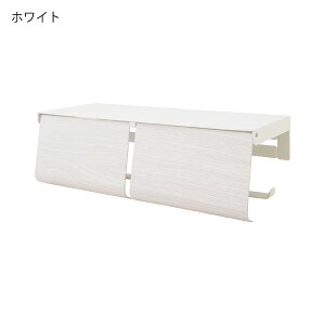 トイレットペーパーホルダー おしゃれ 2連 ダブル 木目調 天板付き 棚付き 完成品 北欧 インテリア雑貨 ナチュラル トイレ用品 ペーパーホルダー 壁掛け ブラウン 白 ホワイト グレー 金属製