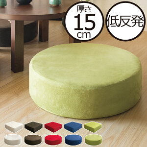 あぐら クッション 座布団 通販 価格比較 価格 Com あぐら クッション 座布団 通販 価格比較 価格 Com