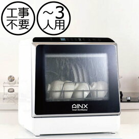 BEAMS DESIGN 食洗機 【4/26 12:00～4/29 11:59限定ポイントアップ 