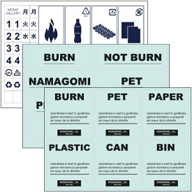 楽天市場 ゴミ分別 シールの通販