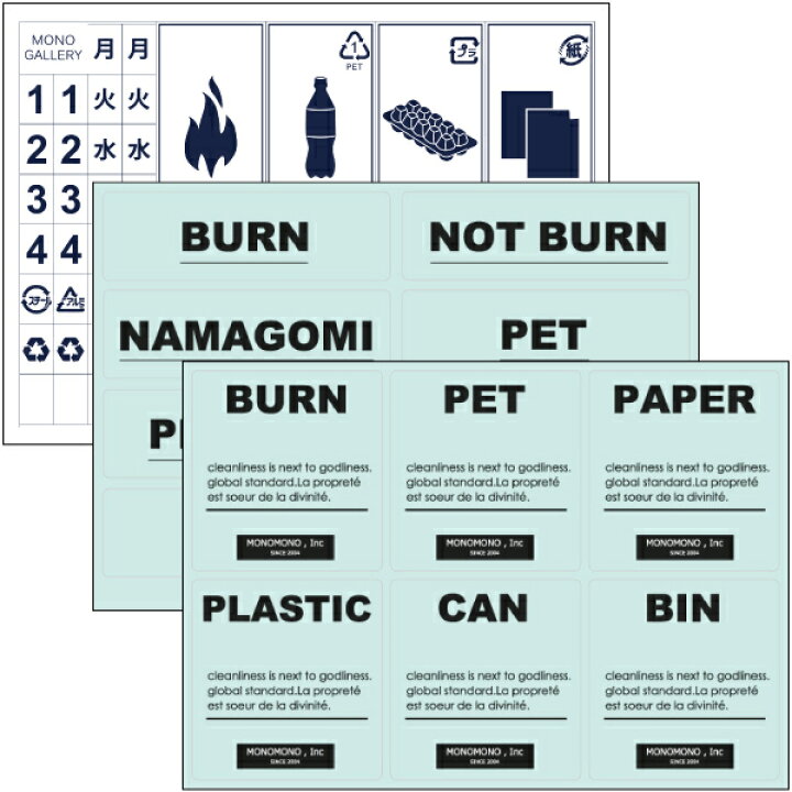 楽天市場 暮らしの工夫 当店オリジナル ゴミ分別シール 分別ステッカー ラベル ゴミ箱 おしゃれ かわいい 北欧 インテリア シンプル モノトーン 透明 白 耐水 屋外 かっこいい モノギャラリー