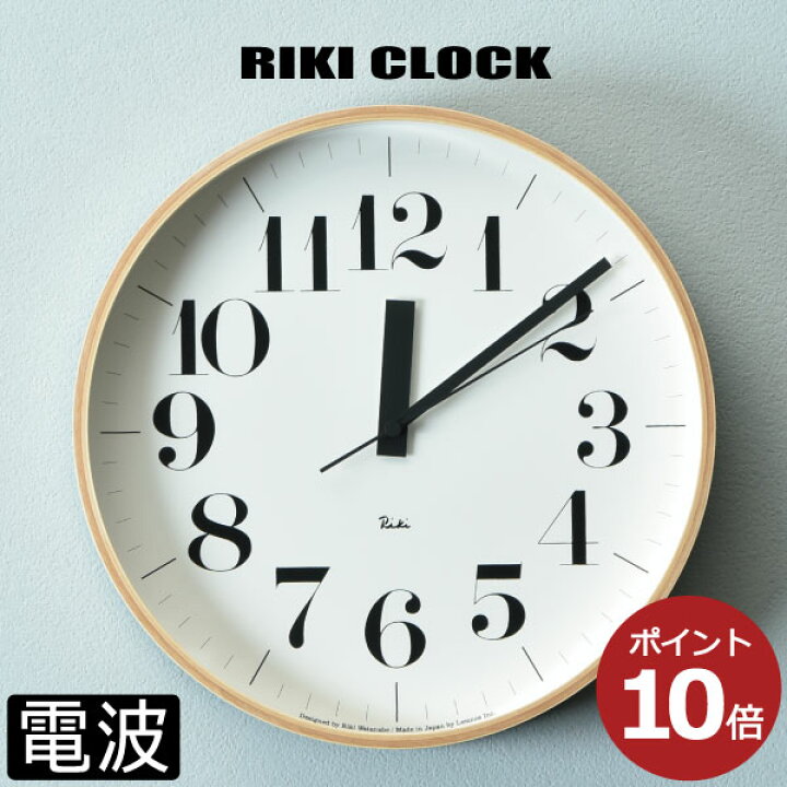 楽天市場 掛け時計 電波時計 おしゃれ 壁掛け時計 ウォールクロック 掛時計 インテリア雑貨 北欧 シンプル 木製 かわいい 大きい ウッド アンティーク調 レトロ モダン ヴィンテージ クラシック ステップムーブメント ナチュラル タカタレムノス Lemnos Riki Clock Rc