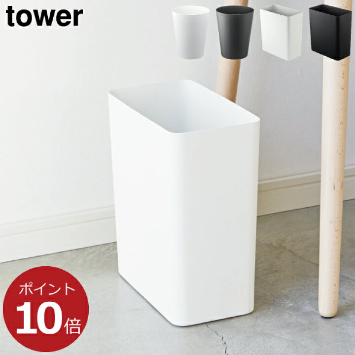 楽天市場 ゴミ箱 リビング ゴミ袋が見えない キッチン スチール 幅15cm 幅15センチ 角型 約幅cm 約幅センチ 丸型 分別 おしゃれ ホワイト 白 ブラック 黒 モノトーン雑貨 インテリア雑貨 北欧 ダストボックス ごみ箱 シンプル スリム 山崎実業 トラッシュカン 楽天市場 ゴミ箱 リビング ゴミ袋が見えない キッチン スチール 幅15cm 幅15センチ 角型 約幅cm 約幅センチ 丸型 分別 おしゃれ ホワイト 白 ブラック 黒 モノトーン雑貨 インテリア雑貨 北欧 ダストボックス ごみ箱 シンプル スリム 山崎実業 トラッシュカン