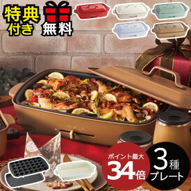楽天市場 ブルーノ ホットプレート グランデサイズの通販