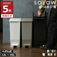 【特典付き】【全17種】ゴミ箱 45リットル 13L～45L スリム ツイン ワイド おしゃれ 分別 キッチン ダス…