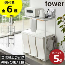 ゴミ箱上ラック 食器棚 ホワイト 約W800×D500×H2105mm（上下分離可 