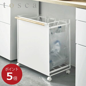 ゴミ箱 キッチン 分別 ゴミ袋が見えない いたずら 防止 ダストボックス ごみ箱 キャスター付き インテリア雑貨 北欧雑貨 スリム シンプル レジ袋 おしゃれ ホワイト 白 モノトーン雑貨 公式