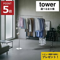 【特典2個付き】【全8種】 室内物干しスタンド 折りたたみ 耐荷重 洗濯 コンパクト 部屋干し 省スペース …