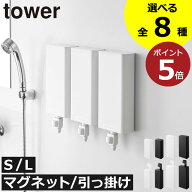 ソープディスペンサー 浮かせる 【全8種】 シャンプー おしゃれ 壁 浴室 可愛い プラスチック マグネット…