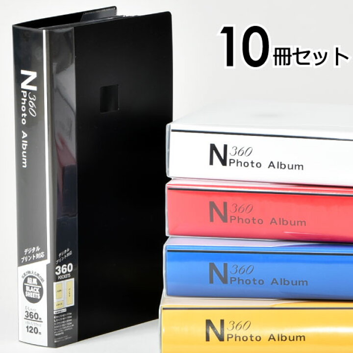 楽天市場 フォト360アルバム 10冊セット アルバム フォトアルバム ポケットアルバム 写真 大容量 ベビー 台紙 エコー写真 マタニティ 黒台紙 おしゃれ 北欧テイスト かわいい L判 2l判 Kgサイズ 集合写真 はがきサイズ ポストカード ミニ 300枚 贈り物 ギフト モノ