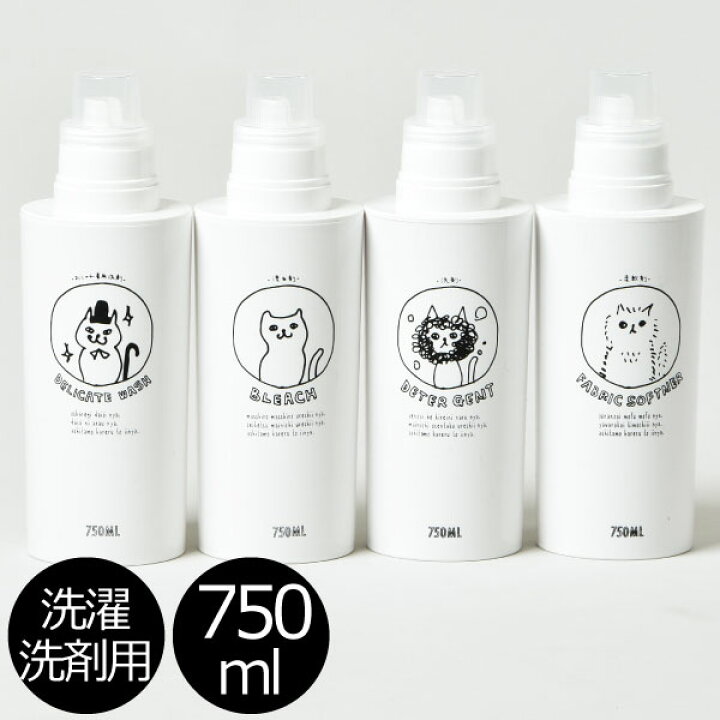 楽天市場 ネコランドリー 特大 白 750ml 洗濯洗剤 詰め替えボトル 詰替えボトル 詰め替え容器 大きいサイズ モノトーン シンプル インテリア雑貨 北欧 柔軟剤 漂白剤 おしゃれ着用洗剤 洗濯 ホワイト ネコ 猫 ねこ キャット 大容量 おしゃれ ランドリー ランドリー用品