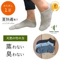 楽天市場】アンクルソックスメンズの通販