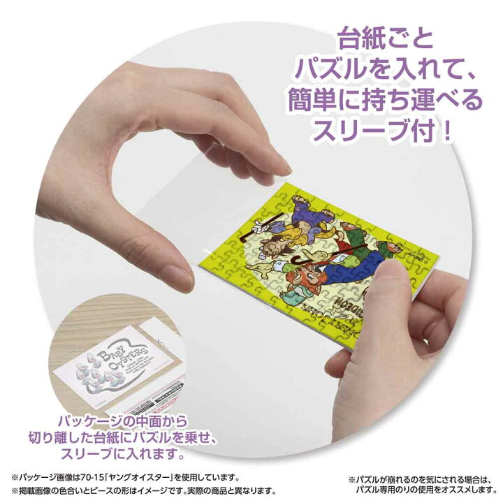 楽天市場】ジグソーパズル YM ポケットフレームセット (正直ジョン 