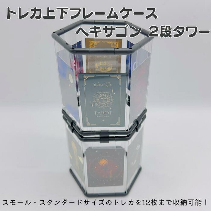 楽天市場】【トレーディングカードケース 】◇メール便無料◇上下 