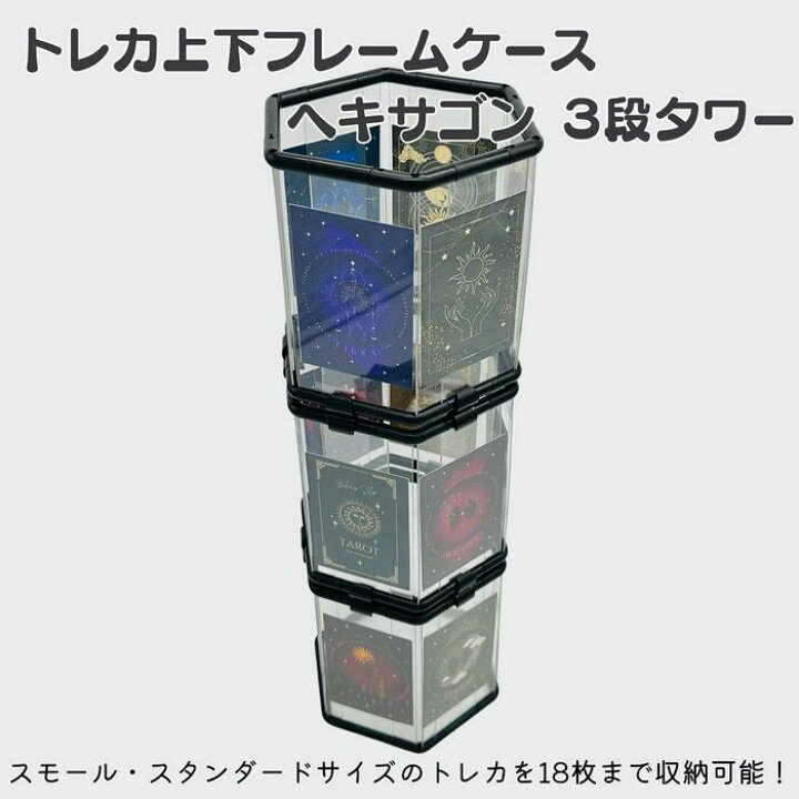 楽天市場】【トレーディングカードケース 】◇メール便無料◇上下 