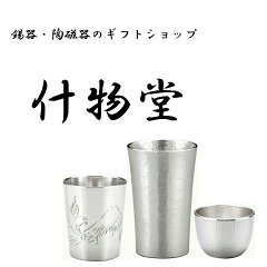 伝統工芸ギフトショップ 什物堂