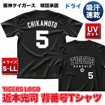 楽天市場】阪神タイガース ユニフォーム近本の通販