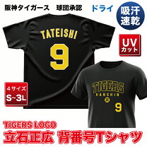楽天市場】阪神タイガース ジャージの通販