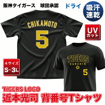 楽天市場】阪神タイガース ユニフォーム近本（スポーツ・アウトドア 