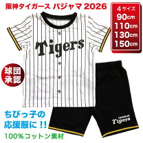楽天市場】阪神タイガース ユニフォーム 120cmの通販
