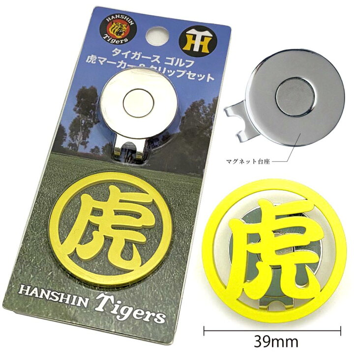 楽天市場】【新商品】阪神タイガース グッズ ゴルフ 球団承認☆虎 