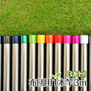 �������� 3�{�Z�b�g �z�c�����p �A���~�ɑ����������� 40�p�C×3m �V�����p���S�[���h�F 1�{�Ɓi���{���E���ЍH�ꐻ���������Ɓj