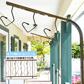 楽天市場 屋外 物干し台 おしゃれの通販