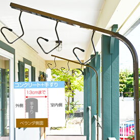 楽天市場 ベランダ 物干し おしゃれの通販