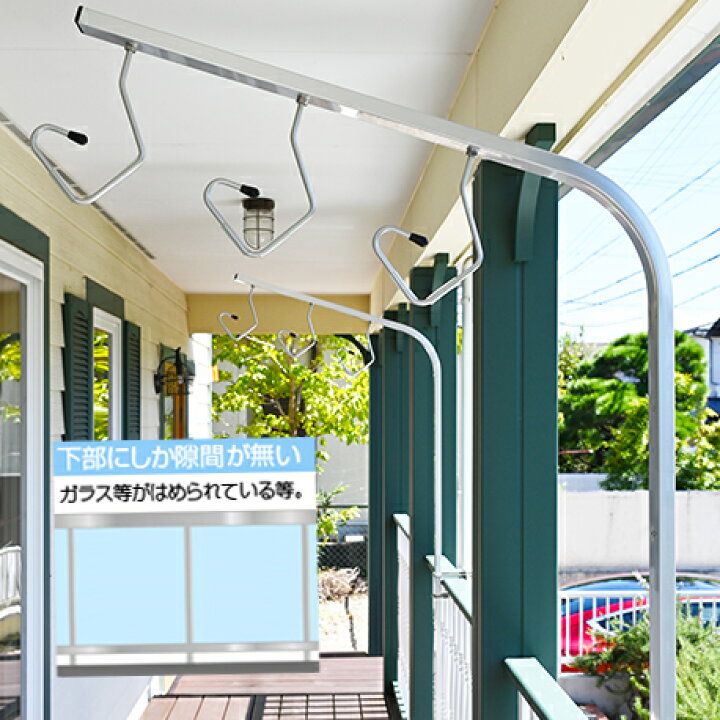 楽天市場 ベランダ 物干し台 組立て ベランダ固定 物干し台 送料無料 組立 ガラス目隠し固定型シルバ色 取り付け金具付き ２穴金具４枚長ボルト 固定用角材 左右２本１台分セット 物干しスタンド 屋外 転倒 物干し竿 ものほし 日本製 国内自社工場製造 10万台