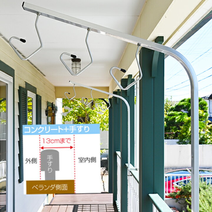 楽天市場 ベランダ 物干し 手すり 送料無料 組立ベランダ手すり 固定型 物干し台 シルバ色 取り付け金具付き ４つ穴６枚長ボルト 左右２本１台分セット 屋外 で最適な おしゃれな 物干しスタンド 日本製 国内自社工場製造 メーカー１年保証 物干し専門店きらら