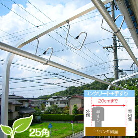 楽天市場 物干し台 マンションの通販