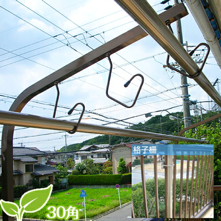 楽天市場 ベランダ柵タイプへの取付型 ベランダ固定型物干し台３０角色ブロンズ 取り付け金具付き ２つ穴金具４枚 柵タイプ用 左右２本１台分セット マンション型 日よけ 物干しざお 賃貸アパート取り付け おしゃれ 日本製 メーカー１年保証 物干し専門店きらら
