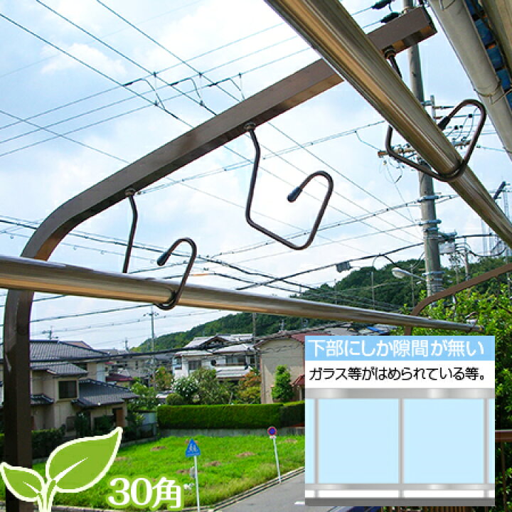 楽天市場 ベランダはめ込みガラスタイプへの固定型 物干し台 サビない ベランダ固定型物干し台３０角ブロンズ色 取り付け金具付き ２穴４枚長ボルト 固定用角材 左右２本１台分セット 物干しスタンド 洗濯台 マンション アパート おしゃれ ブラウン 茶色 日本製造