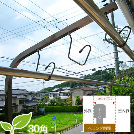楽天市場 ベランダの手すりへの固定型 物干し台 ベランダ固定型物干し台３０角ブロンズ色 ４つ穴６枚手すり対応金具付き長ボルト マンション型 日本製自社工場製造 左右２本１台分セット ものほしスタンド 洗濯台 賃貸アパート取り付け おしゃれ 日本製 メーカー