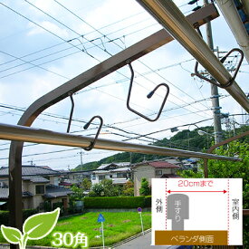 楽天市場 ベランダ 物干し 手すりの通販