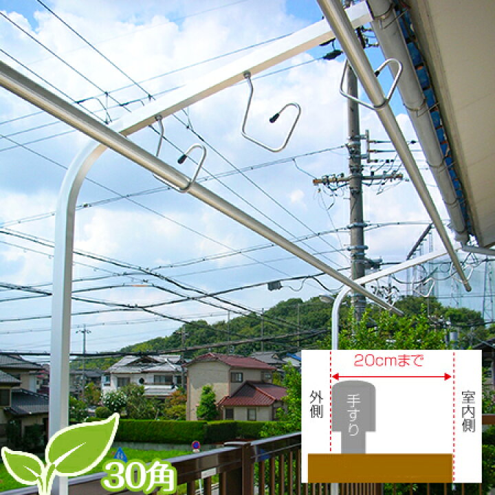楽天市場 ベランダ 物干し台 ベランダの手すりへの固定型 ベランダ固定型物干し台３０角シルバ色 手摺への取り付け金具付き ４つ穴６枚特長ボルト 左右２本１台分セット マンション型 物干しスタンド 洗濯台 屋外 で最適な おしゃれな 日本製 国内自社工場製造