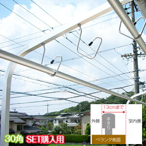 物干し竿2本以上を同時購入が必要:セット価格 ベランダ 手すり 固定型 物干し台 サビ無い アルミ物干し台30角 シルバ色+取り付け金具付き(4つ穴6枚長ボルト)左右2本1台分セット 物干しス