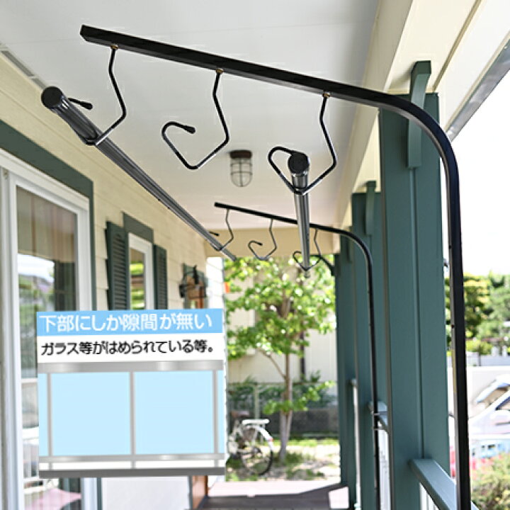楽天市場 組立て ブラック ベランダ 物干し 送料無料 ベランダ 固定型 物干しブラック 色 取り付け金具付き ２穴金具４枚長ボルト 固定用角材 左右２本１台分セット 錆びない 物干し金物 物干しざお マンション アパート おしゃれ 黒色 日本製造 メーカー１年