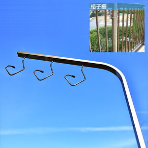 マンション ベランダ 物干しの人気商品 通販 価格比較 価格 Com