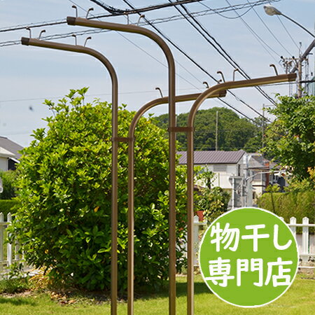 楽天市場 物干し台 屋外 ｅｂ ｈブロンズ色 プラスチックカバー付きコンクリートベース 物干しスタンド 屋外 おしゃれ かわいい さびない 丈夫 便利 ストッパー 物干しざお 日本製 物干し専門店きらら