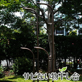 楽天市場 屋外 物干し台 おしゃれの通販