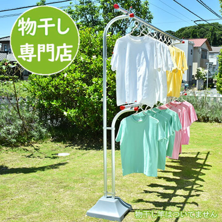 おしゃれ 物干し台 屋外 風に強い 物干しラック アルミ 洗濯物干し ベランダ 室内物干し 強力 物干し キャスター付き 倒れない 錆びない コンパクト収納 部屋干 海のストア - 通販 - Yahoo ショッピング
