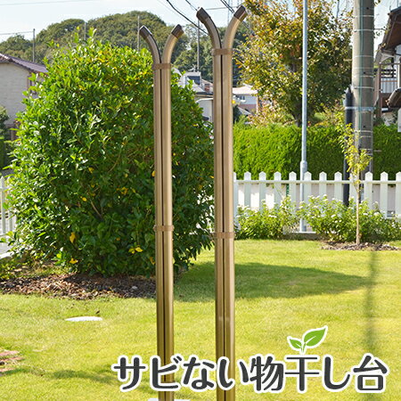 楽天市場 物干し台 洗濯物干し 横幅４０センチ 竿１本用 アルミ物干しスタンド ｉｂ ｉ ブロンズ色 プラスチックカバー付きコンクリベース 横幅４０センチ 重い布団干し専用に ベランダで活躍する 物干しスタンド 屋外 日本製 国内自社工場製造 物干し専門
