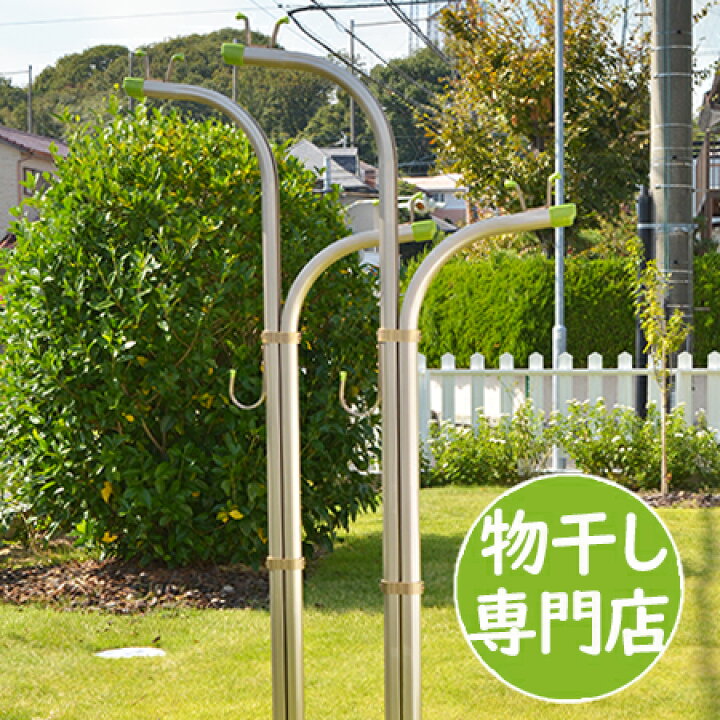 楽天市場 物干し台 屋外 横幅６３センチ 物干し台 Iｐ ｙシャンパンゴールド色 左右2個 １セット分 ベース付きセット ベランダに最適な 物干し竿 ストッパー付 ものほし おしゃれ 物干しスタンド 日本製 国内自社工場製造 物干し専門店きらら