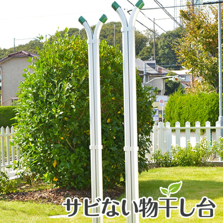楽天市場 物干し台 屋外 洗濯物干し 横幅４０センチ 物干し竿１本用 ｉｓ ｉ シルバ色 ロングバージョン プラスチックカバー付きコンクリベース 横幅４０センチ キャップの色が選べる 布団干し 日本製 国内自社工場製造 メーカー１年保証 Laundry 物干し
